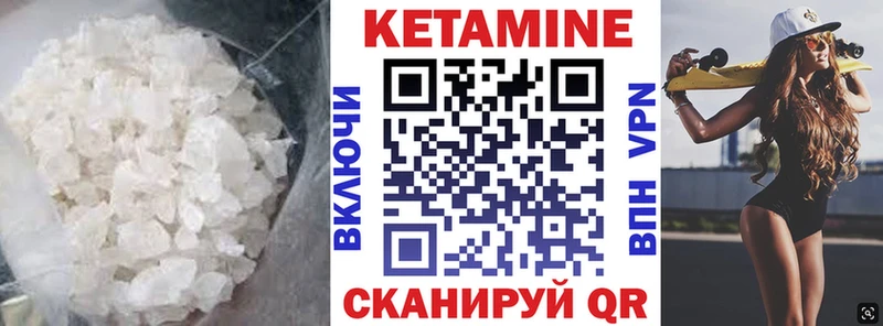 Кетамин VHQ  Торжок 